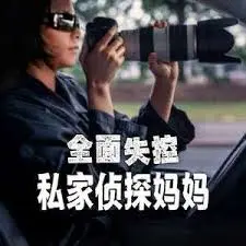 《全面失控：私家侦探妈妈》：当母爱化身利刃，撕开谎言的迷雾！