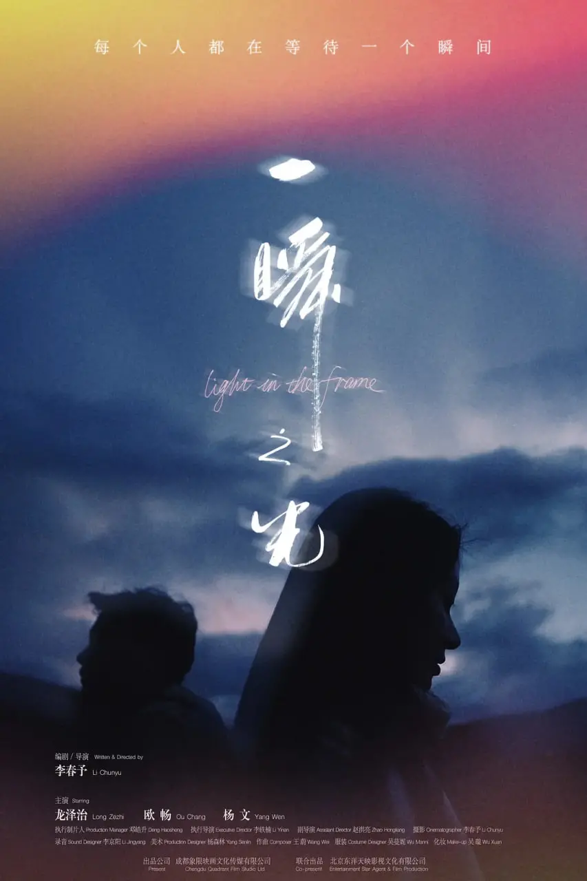 《一瞬之光》影评：生命中的微光，照亮绝望的深渊