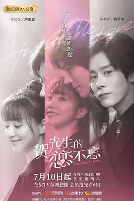 《贺先生的恋恋不忘（速看版）》：霸总奶爸的追妻路，全程高甜撒糖！