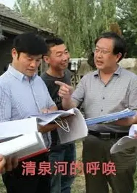 《清泉河的呼唤》：治愈系田园牧歌，少年与自然的和谐共生，寻找内心平静的港湾。