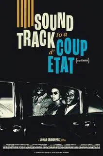 《政变的配乐》：当音乐成为武器，权力与抵抗的交响曲，一场被旋律操控的政治风暴！