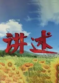 《讲述》：当秘密变成枷锁，情感能否战胜 心理 的阴影？一部直击人性的情感悬疑力作！