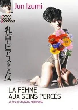 《乳环》：欲望漩涡中的禁忌之恋，一场挑战伦理底线的致命吸引与N号栋。