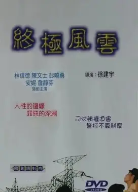 《终极风云》：燃爆荷尔蒙的赛车盛宴，速度与激情不只在赛道上！