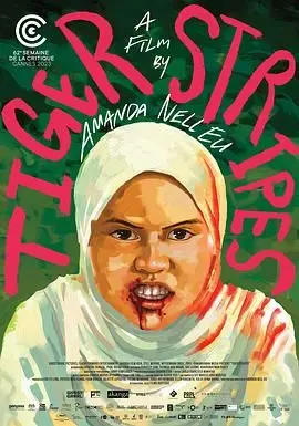 《虎纹少女》：在荒野中绽放野性生命力，一场关于生存、勇气与成长的震撼叙事！