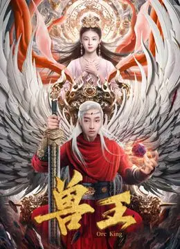《兽王》：野性觉醒，守护生命！史诗级动物电影，重燃内心最原始的勇气与爱