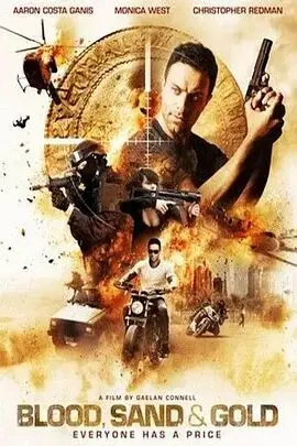 《金沙血》：跨越禁忌的师生禁恋，荡气回肠的情感史诗