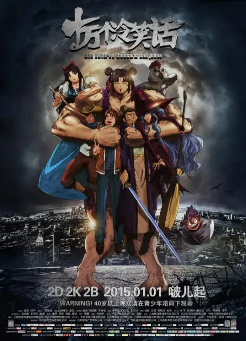 《十万个冷笑话》：国产爆笑动画神作，笑到腹肌炸裂，拯救你的不开心！