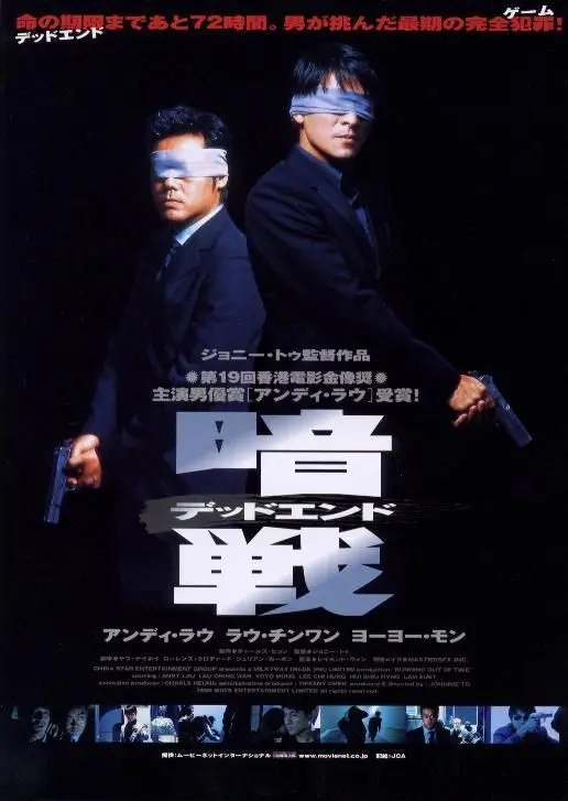 《暗战(粤语版)》：刘青云与刘德华的巅峰对决，一场关于生死与救赎的绝妙博弈！