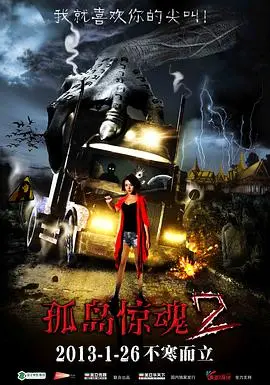 《孤岛惊魂2》：惊悚解密之旅，迷雾笼罩的岛屿隐藏多少人性黑暗与惊人秘密？